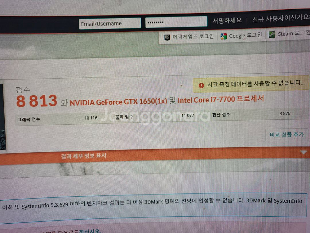 삼성 슬림컴퓨터 유부남용 i7 7700 1650--8