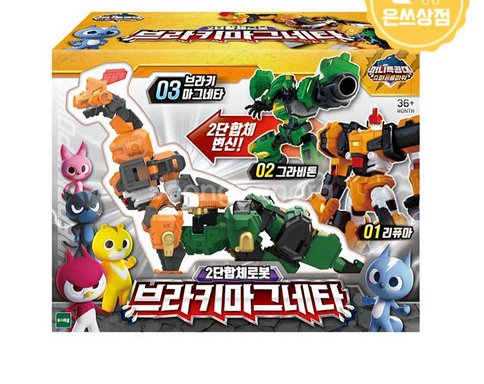 미니특공대 브라키마그네타--1