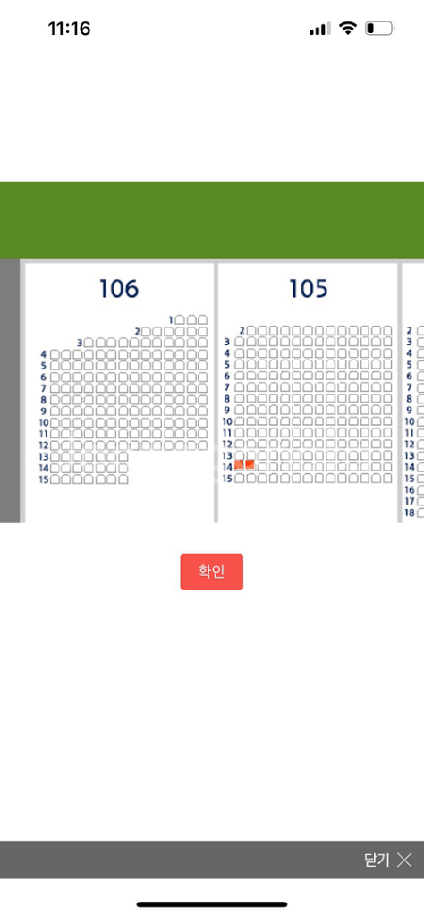 8/2(금) 두산VS키움 1루레드 105블럭 통로2연석--1