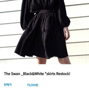 wiseloops The Swan skirt 와이즈룹스