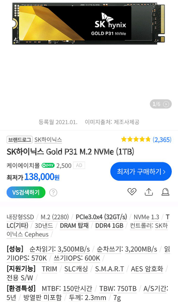 하이닉스 p31 1tb ssd--2