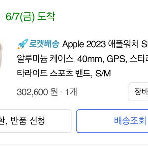 애플워치 se2 gps 40mm