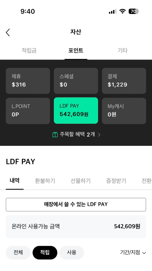 롯데면세점 LDF PAY 42-> 38