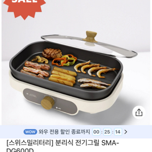 분리식 전기그릴 미사용