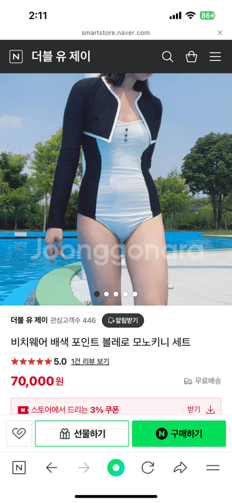 더블유제이 볼레로 모노키니 비치웨어 배색 포인트--3