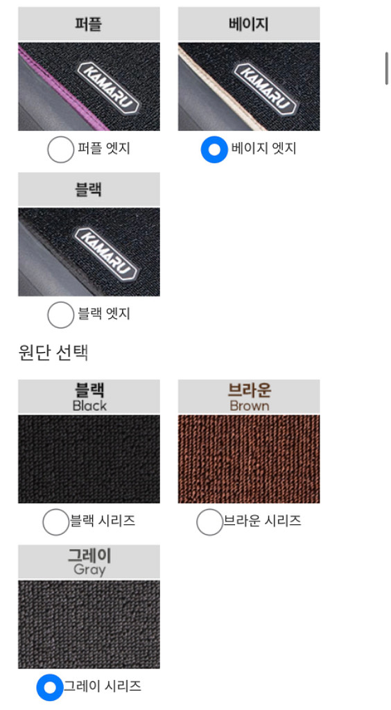 그랜저GN7 하이브리드 카마루 매트(새상품)--1