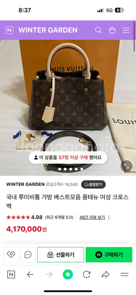 루이비통 백 팔아요--1