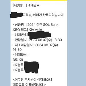 8월7일(수) 기아타이거즈 vs kt위즈 k9 3루