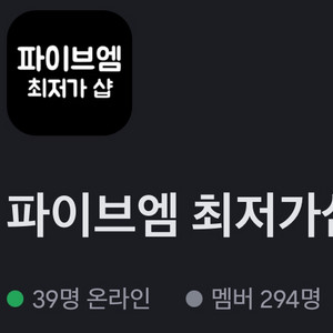 디스코드 300명 서버 판매(가격 제시)