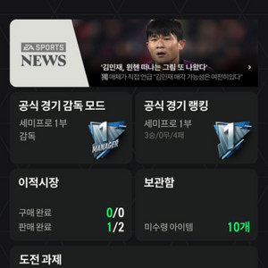 피파 계정 1조 팝니다