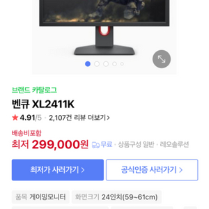 벤큐 xl2411k 판매합니다