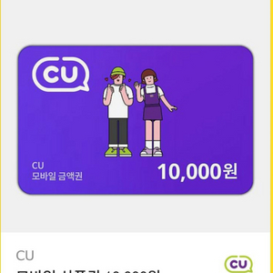 CU 편의점 모바일상품권 판매합니다