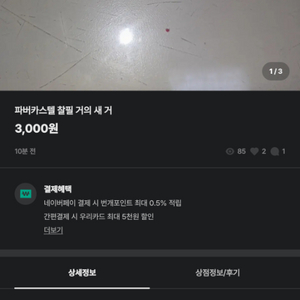 파버카스텔 찰필 새 거