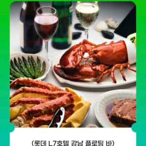 강남 L7호텔