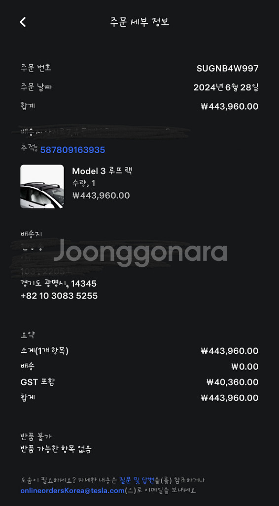 툴레 자전거 캐리어, 테슬라 모델3 정품 가로바(판완)--8