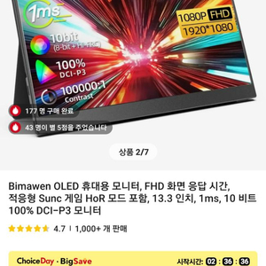 포터블 서브 모니터 oled 13.3인치