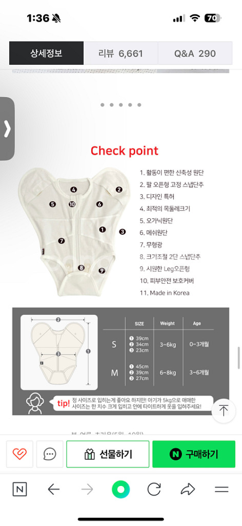 코니와 쭉쭉이 속싸개 스와들업 m사이즈 크림오가닉--1
