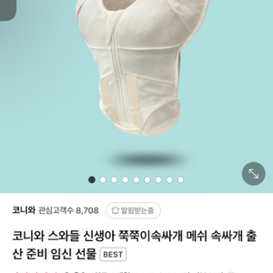 코니와 쭉쭉이 속싸개 스와들업 m사이즈 크림오가닉