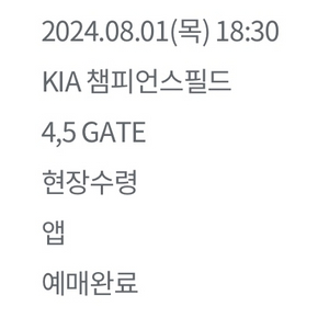 8.1 기아 두산 3루 k3 533 2연석