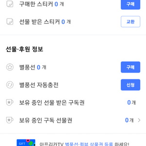 별풍선 직충식 400개 팝니다