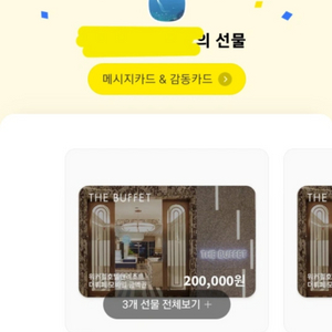 워커힐 호텔뷔페 예약권 1매