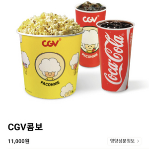 cgv 콤보 50% 할인권