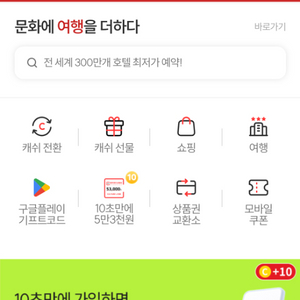 컬쳐랜드 문화상품권 100만원