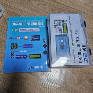 아두이노메가 2560 고급키트 미개봉 새상품