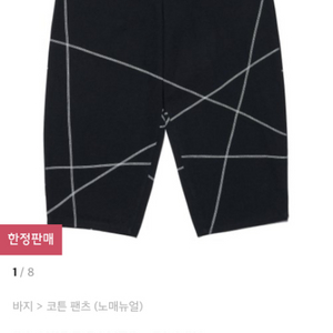 S) 노매뉴얼 s.l wide pants 와이드 팬츠