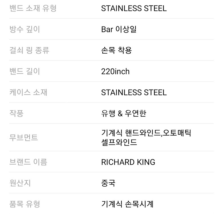 오토매틱 남성용 기계식 무브먼트, 가격은 상담--6