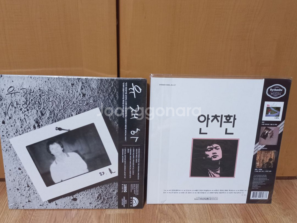 유재하.안치환lp(택포)--1