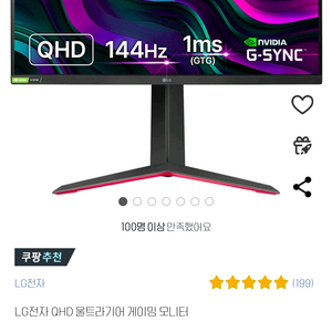 LG 울트라기어 27인치 게이밍모니터 27GP83b