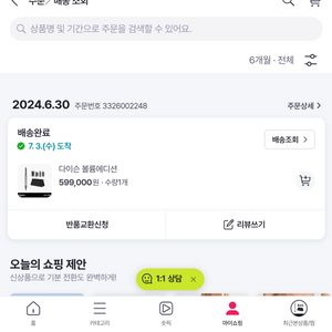 다이슨 볼륨에디션. 3번사용 거의새거