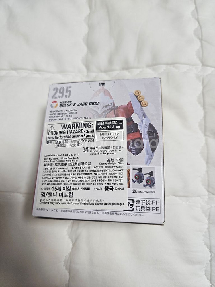 건담 컨버지 25탄 야크트도가--2