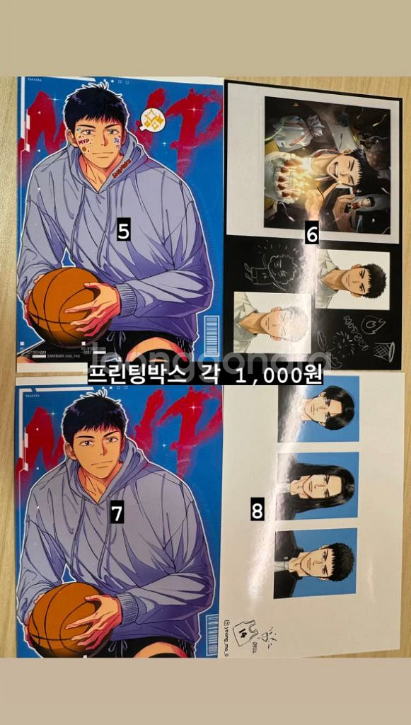 슬램덩크 프린팅박스 프박 / 폴라폴라 원가 양도 1--1