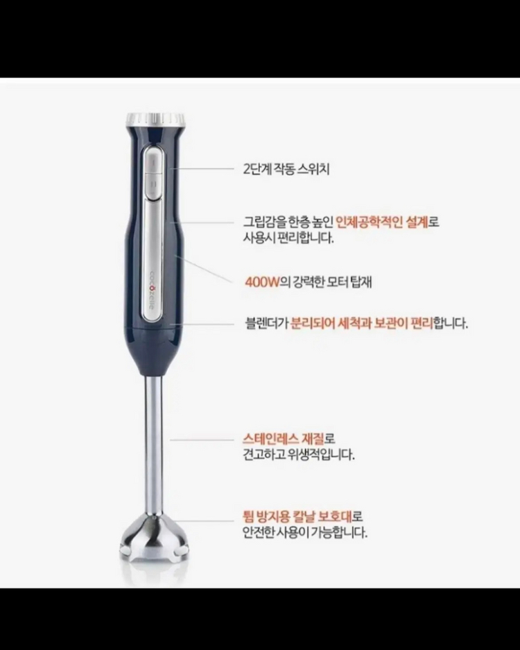 [최저가 7만원 제품!!] 핸디 믹서기 핸드블렌더 진공--4