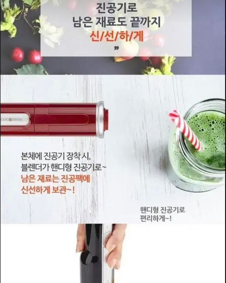 [최저가 7만원 제품!!] 핸디 믹서기 핸드블렌더 진공--5