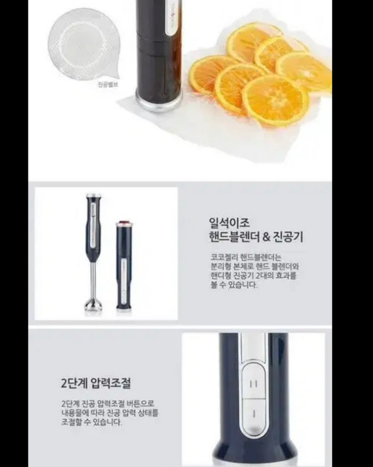 [최저가 7만원 제품!!] 핸디 믹서기 핸드블렌더 진공--6