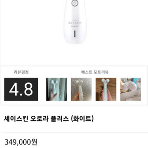 페이문의)세이스킨 오로라플러스 플라즈마 새상품