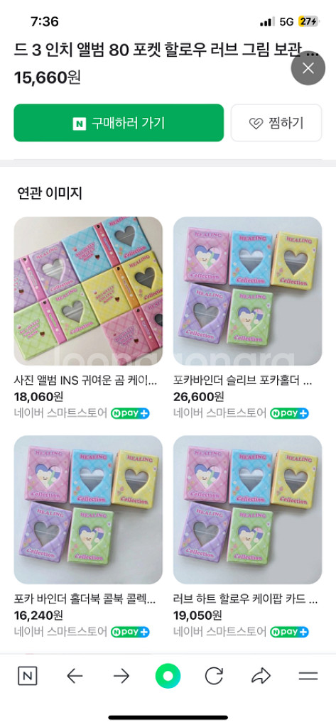 80매 2단 포카 바인더 콜북--3