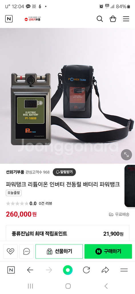 전동릴 밧데리 밥니다--9