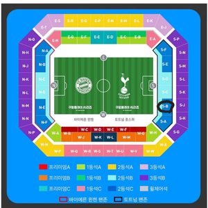 토트넘 vs 뮌휀 2등석 2연석 토트넘팬존