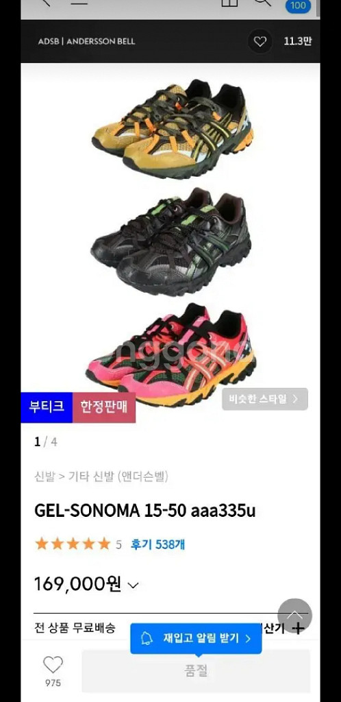 앤더슨벨 x 아식스 콜라보 젤 소노마 로즈 275--3
