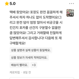 번장 후기! ㅅㅊㅇ 세븐틴데이식스아이브스테이씨뉴진스