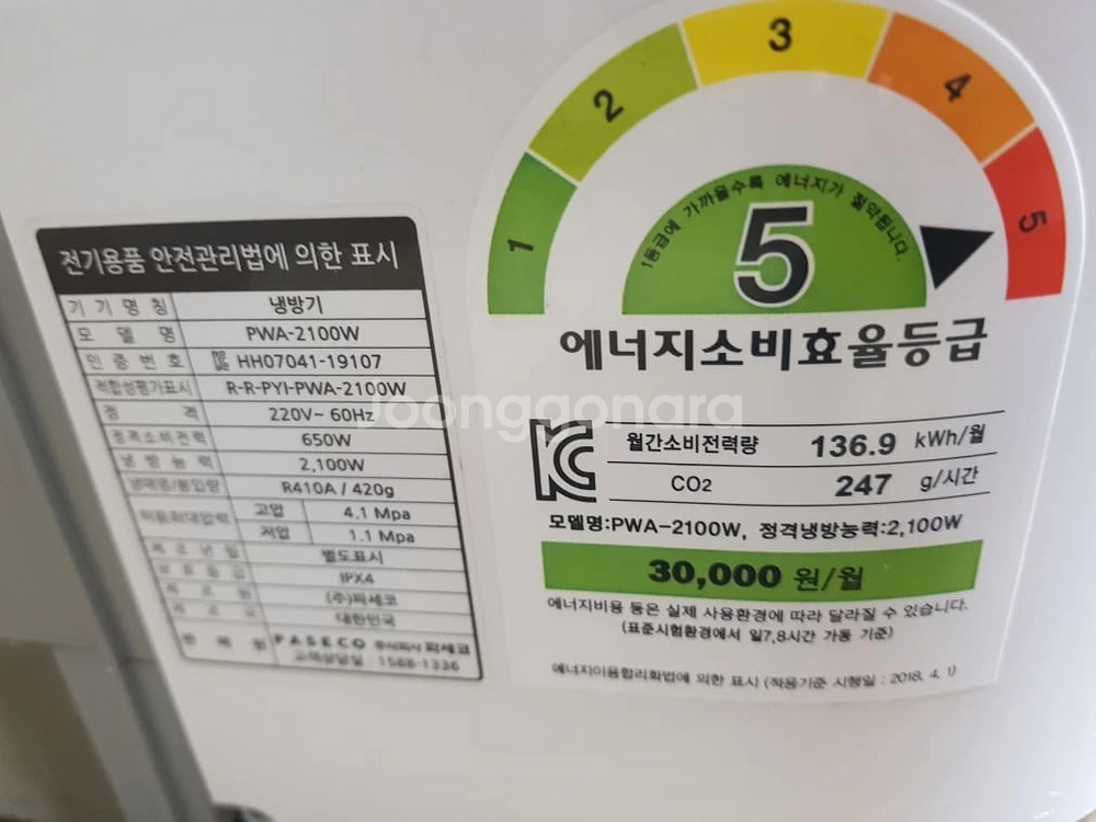 파세코 창문형 에어컨--1