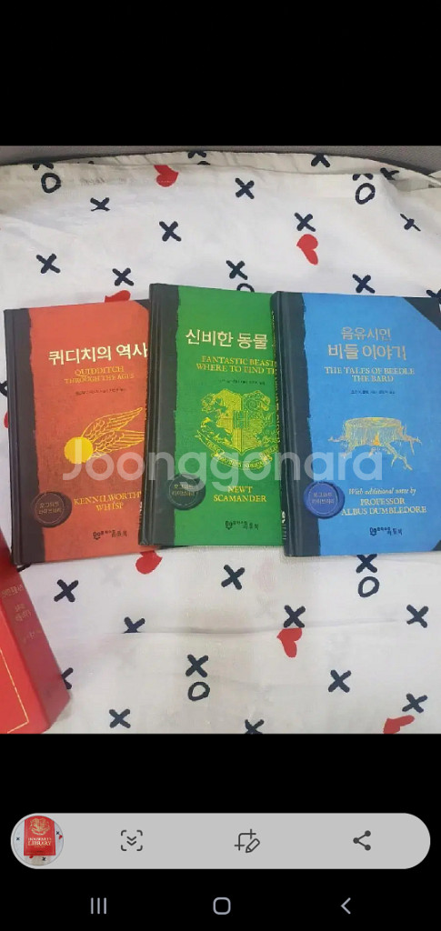 해리포터 호그와트 라이브러리 세트 책--1