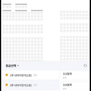 8/2 기아타이거즈 vs 한화이글스 3루1층지정석양도