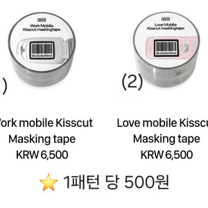 덥오브젝트 키스컷/떡메 원가띵