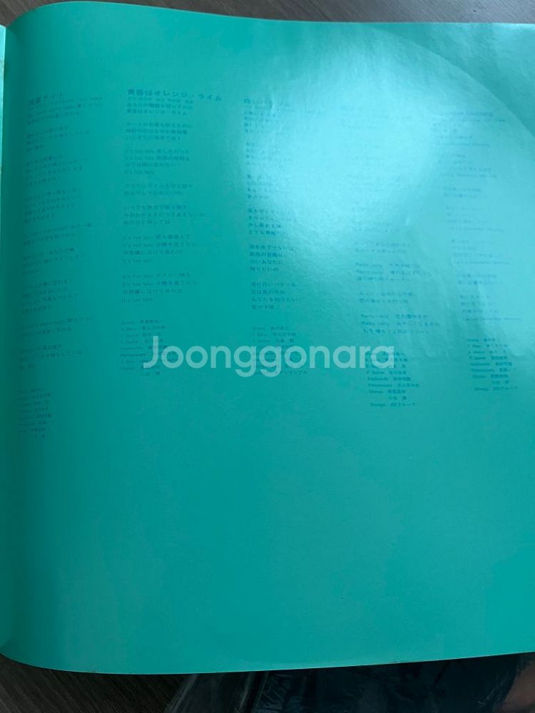 마츠다 세이코 빈티지 lp 바람이 부는 mint--5