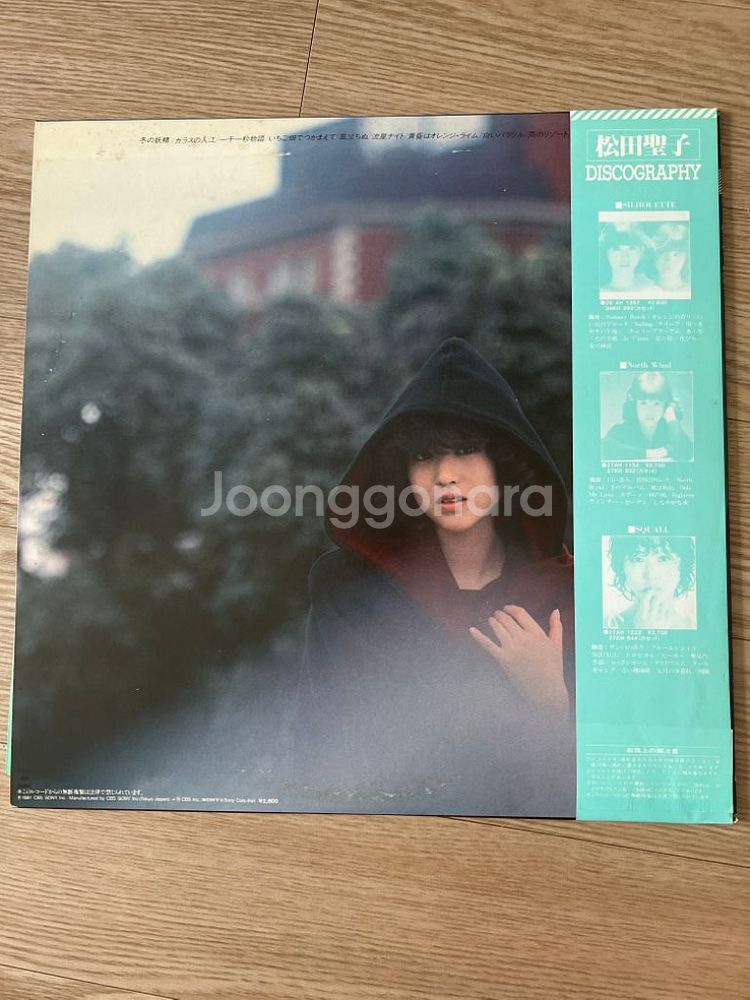 마츠다 세이코 빈티지 lp 바람이 부는 mint--1